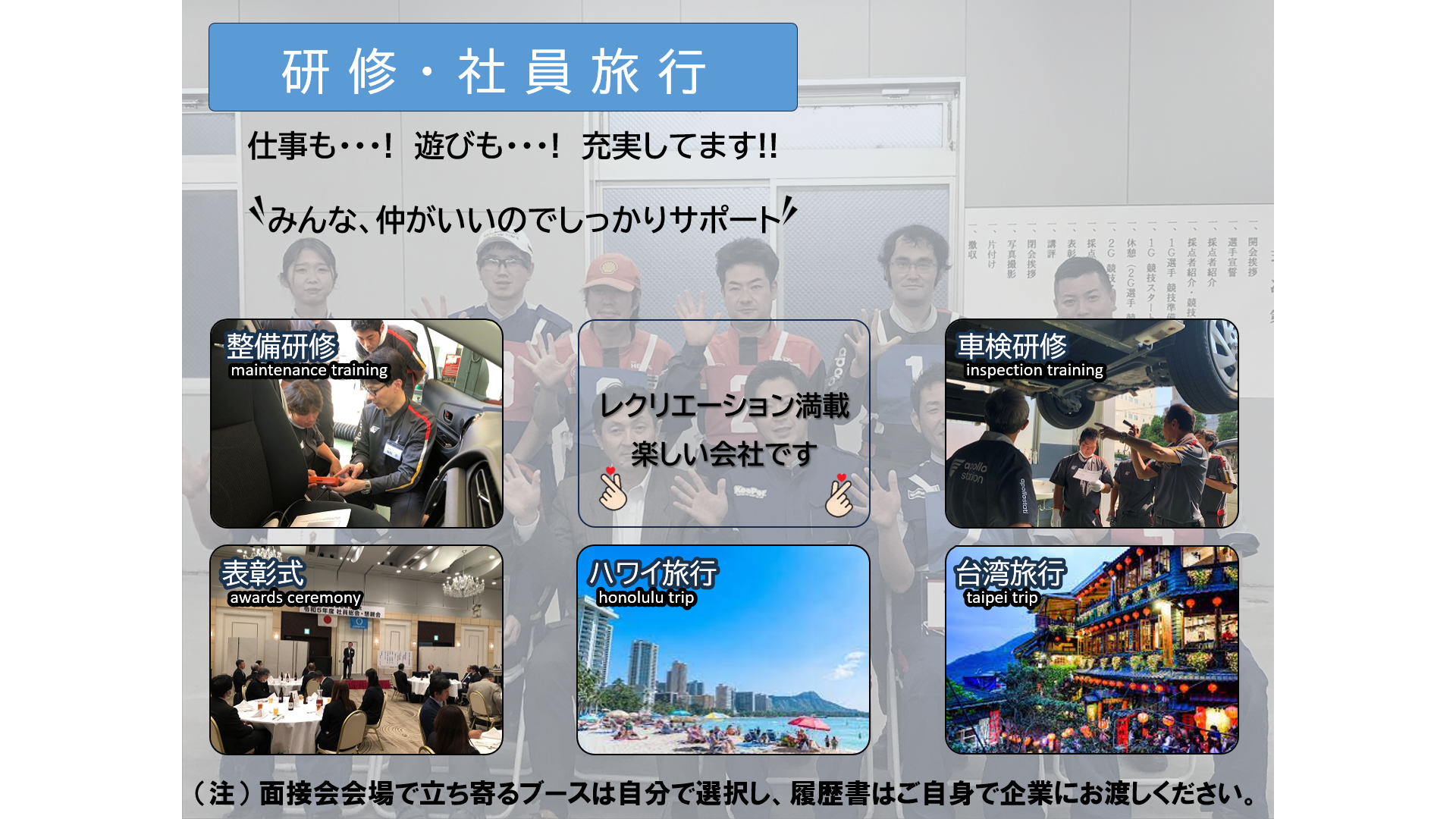 仕事、バイト、正社員